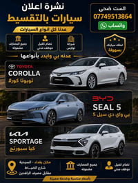 07749513864 بغداد, العراق