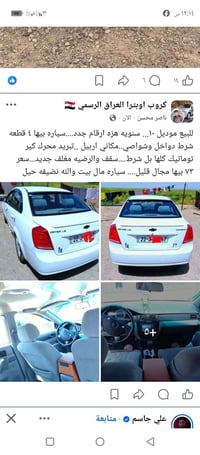 سيارة • اربيل • للبيع