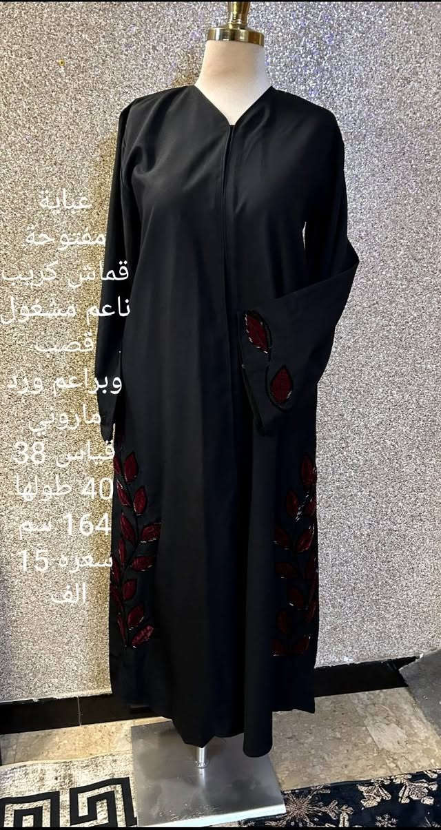 عباية مفتوحة طباكيات كامله القياس والسعر مكتوب على الصور نظافة 💯 مشغول جيك


**إذا كنت صاحب هذا الإعلان وتريد حذفه لأي سبب، رجاءا أرسل رسالة إلى الدعم الفني**