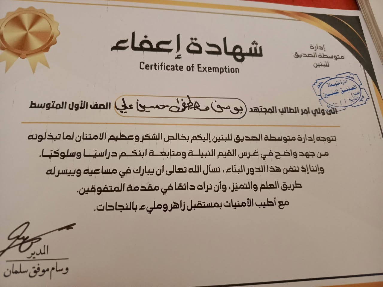 الى جماعه دور الثاني يعلن الاستاذ احمد حسين الشيباني
عن استقبالة للطلاب المكملين والراسبين للصف السادس ابتدائي وبسعار مناسبة
الاستفسار الاتصال على رقم ***********
