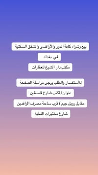 للاستفسار الاتصال على الرقم 07771113391