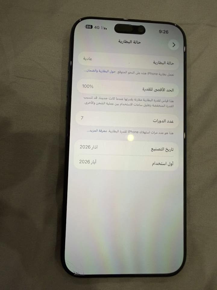 ايفون 17 برو ماكس 256 بطارية 100 عدد الدورات 7 نسخة ال E-sim للبيع فقط بدون مراوس السعر 1850.000 ويا لزكة و كفر magsafe 
العنوان بغداد 

***********
