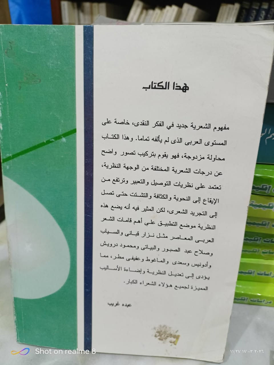 اساليب الشعرية المعاصرة/الدكتور صلاح فضل /عدد الصفحات 356/مكتبة بشار  الموصل المجموعة الثقافية السعر 5


**إذا كنت صاحب هذا الإعلان وتريد حذفه لأي سبب، رجاءا أرسل رسالة إلى الدعم الفني**