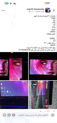 وعود كاذبة • نشر متكرر • إلكترونيات