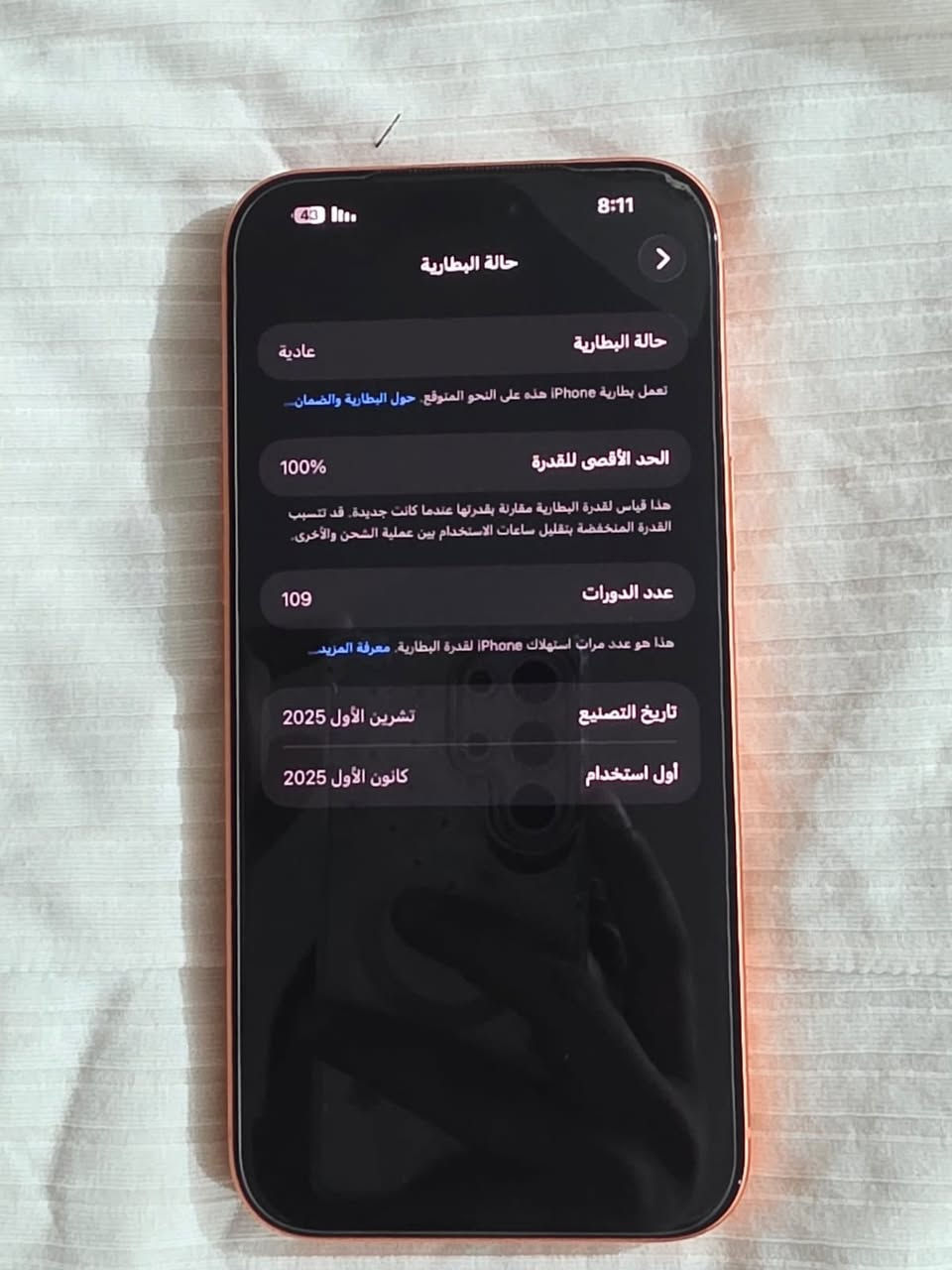 للبيع فقط 

ايفون 17 برو ماكس شريحه فعليه لون برتقالي اخو الجديد كلش 

بطاريته 100 
عدد الدورات 109

وبعده بالضمان مال شركه     

مكاني بغداد الشعلة 

السعر  / ١٩٥٠ 

الاتصال / ***********
