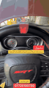 دشبول مزعج بالمطبات 
رجع بلاد بشرط
***********
