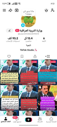 بيه ميزه توثيق اخر 28 يوم مشاهدات 6 مليون بثه شغال ربط نضيف مكاني بغدا...