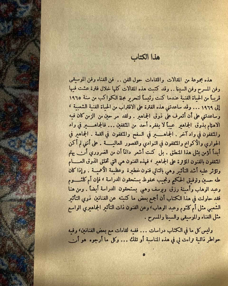 كلمات في الفن
رجاء النقاش 
240 صفحة 
طبعة اولى دار القلم بيروت 1971
5الاف


**إذا كنت صاحب هذا الإعلان وتريد حذفه لأي سبب، رجاءا أرسل رسالة إلى الدعم الفني**