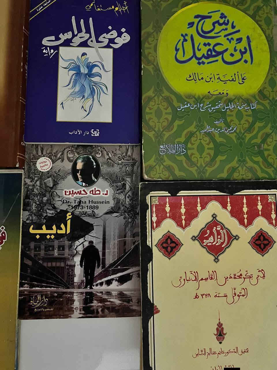 علق باسم الكتاب ويصلك سعره متوفر توصيل لكل العراق ب5 آلاف بغداد, العراق


**إذا كنت صاحب هذا الإعلان وتريد حذفه لأي سبب، رجاءا أرسل رسالة إلى الدعم الفني**
