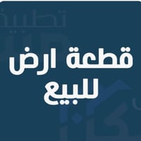 بلجرحا • نص قطعة 5×20 • شارع 15م