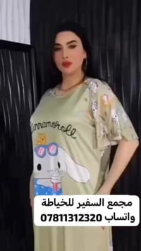 مرحبًا زبائنا الكرام توفر دشداشة قصيرة شلحه فانيله متوفر قياس XL XXL X...