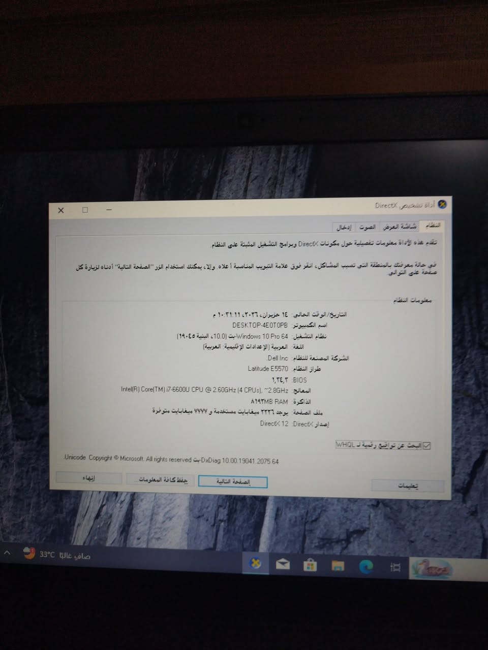 السلام عليكم
لابتوب Dell Latitude E5570 
حجم الشاشة: 15.6
المعالج: i7-6600U
كرت شاشة خارجي نوع amd +كرت شاشة مدمج
الرام: 8GB DDR4
الهارد: ssd 240gb
فقط عمر البطارية قليل 15 دقيقة 
السعر 235 الف 
متوفر توصيل


**إذا كنت صاحب هذا الإعلان وتريد حذفه لأي سبب، رجاءا أرسل رسالة إلى الدعم الفني**