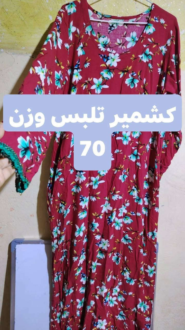 صباح الخير
بنات متوفر حاليا 3 قطع ب 10 وتوصيل 3 الف. فقط مركز البصره وزبير. خاص مفتوح بنات


**إذا كنت صاحب هذا الإعلان وتريد حذفه لأي سبب، رجاءا أرسل رسالة إلى الدعم الفني**