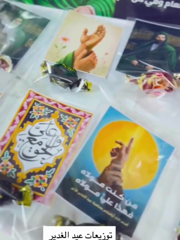 مفتوح الحجز ع كيكات وتوزيعات عيد الغدير
اسعار الكيك ١٠ .١٥.٢٠
الكارتات والتوزيعات هم ب اسعار تخبل
كل ١٠٠ كارت ب١٥ الف والأشكال هم حسب طلبكم
راسلوني خاص وتدللون


**إذا كنت صاحب هذا الإعلان وتريد حذفه لأي سبب، رجاءا أرسل رسالة إلى الدعم الفني**