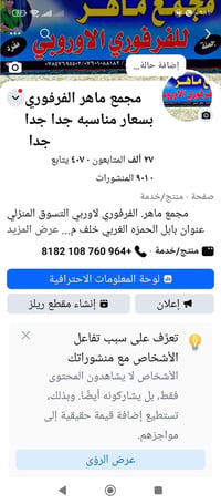بيج مجمع ماهر • معروف بالعراق • بابل