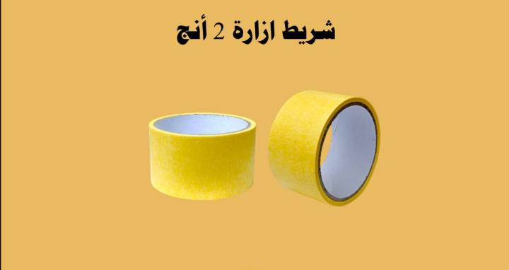 وصول وجبه من المواد المتنوعه💡
 الأسعار جوه السوك⛓️العنوان البصره الشعيبه *محطه القطار📍 انشائية ابو يوسف🛠البضاعة مطابق للصورة 100% للاستفسار ***********📞
رابط القناة 
(https://t.me/gdivjfhdveujwob648)
