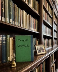 اليزيدية • عباس العزاوي • على الخاص