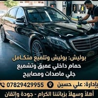 خدمات سيارات • صيانة سيارات • تصليح سيارات • ورشة سيارات • خدمات تصليح