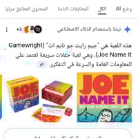 لعبة • سعر تفاوضي