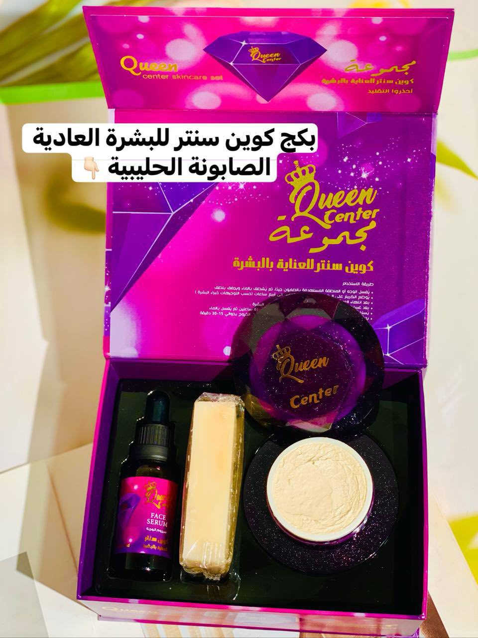 بكج كوين سنتر 🎁✨

• كريم + سيروم + صابونة
• أمريكي 🇺🇸
• بسعر مخفض + هدية 🎁
لمعالجة التصبغات واثار الشمس بالبشرة تعطي بياض ونضارة


**إذا كنت صاحب هذا الإعلان وتريد حذفه لأي سبب، رجاءا أرسل رسالة إلى الدعم الفني**