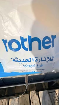 الديوانية التقية • دقة وإتقان • تنفيذ إبداعي