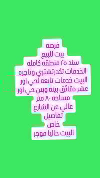 بغداد رصافه • ٨٠م • سند ٢٥