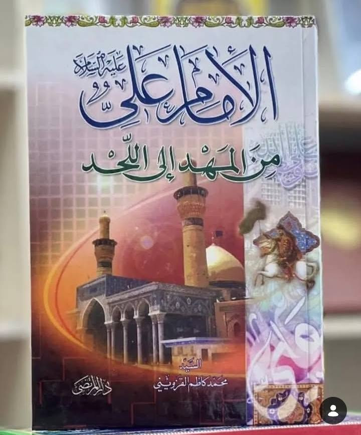 متوفر عروض على بعض العناوين
🚚 خدمة التوصيل: متوفرة لتصل إلى عتبة داركم في جميع محافظات العراق الحبيبة والتوصيل ٥٠٠٠ الف
✉️ للحجز والاستفسار: يُرجى مراسلة مباشرة على الواتساب :***********
