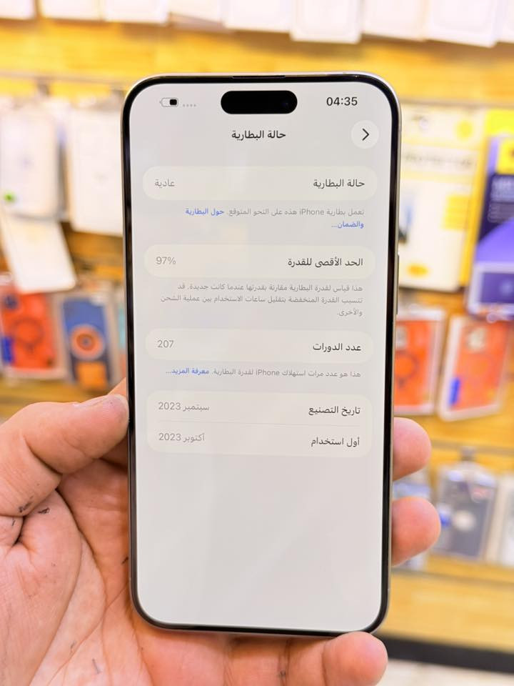 ايفون 15برو ماكس ذاكره 256بطاريه 97‎%‎جهاز اخو حديد زلغ واحد مابي وتر بروف جهاز بمعنه كلامه نضيف عربي شرق اوسط اصلي ضمان ماستر لا مفتوح ولا مصلح ملحقات كامله 
سعر 1075الف قفله من الاخير 
بغداد البياع شارع عشرين مكتب ماستر للمبايل 
***********
