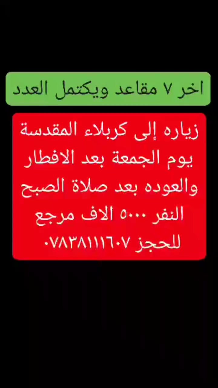 الانطلاق من الديوانية 🙋👇👇👇
ارفعوا المنشور بالصلاة على محمد وآل محمد
