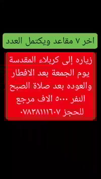 الانطلاق من الديوانية • الديوانية • الصلاة على محمد