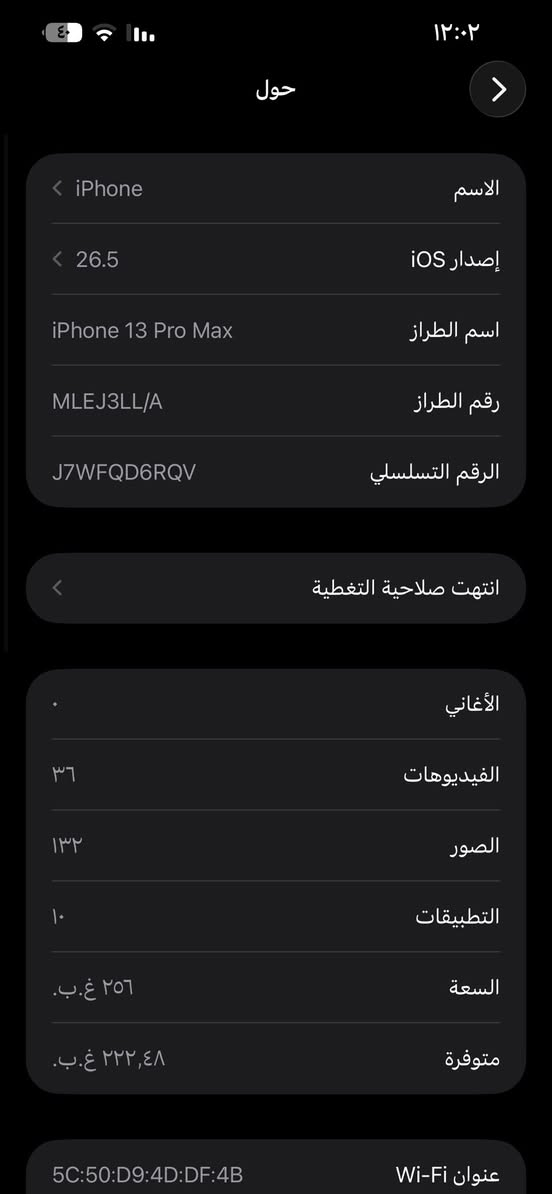 آيفون ١٣برو ماكس نظافه فول فقط ضهر مكسور شاشه كلشي مابيها ومامفتوح كفاله عامه جهاز سعره ٦٥٠ مجال شي قليل 
مكاني حله مركز
للتواصل***********
