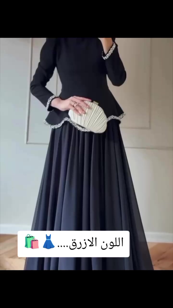 ✨ فستان شرعي بأناقة راقية ولمسة ناعمة
تفاصيل مرتبة وقَصّة محتشمة بتعطيكِ جمال بدون مبالغة 🤍
قماش مريح، تصميم أنيق، وحضور يلفت بكل هدوء
لأن الحشمة دايمًا عنوان الأناقة 🌸
#فستان_شرعي
#أزياء_محتشمة
#حشمة_وأناقة
#فستان_واسع
#موضة_محتشمة
#عبايات
#إطلالة_راقية
#أناقة_ناعمة
#فساتين
#ستايل_شرعي


**إذا كنت صاحب هذا الإعلان وتريد حذفه لأي سبب، رجاءا أرسل رسالة إلى الدعم الفني**