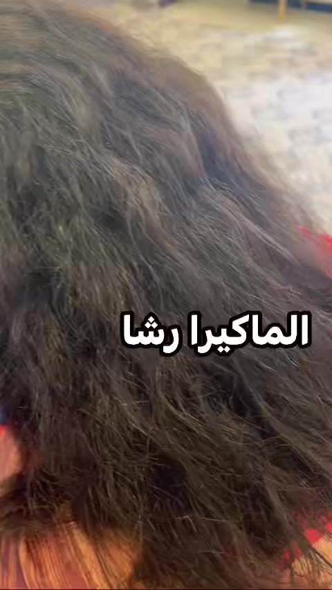 تسريح شعر قبل وبعد الاسعار تبدي من 75وفوك 
العنوان شارع السده القديم فرع المدرسه الدينيه ***********
