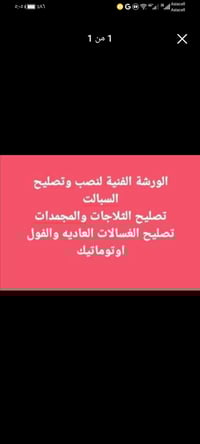 سبالت • تنصيب وصيانة • خانقين