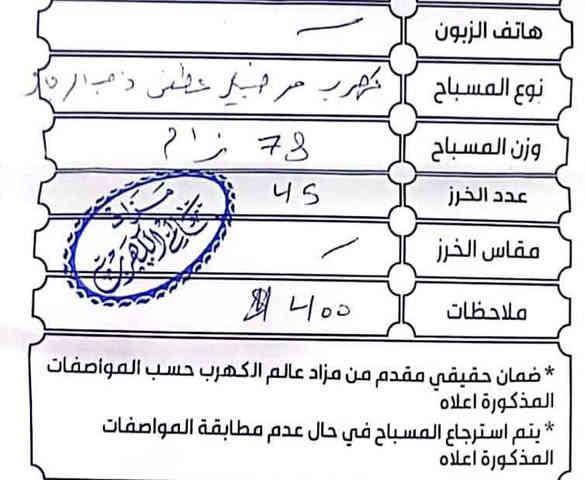 مواصفات بل وصل للاستفسار  واتساب  أو اتصال برقم
*********** البصرة
