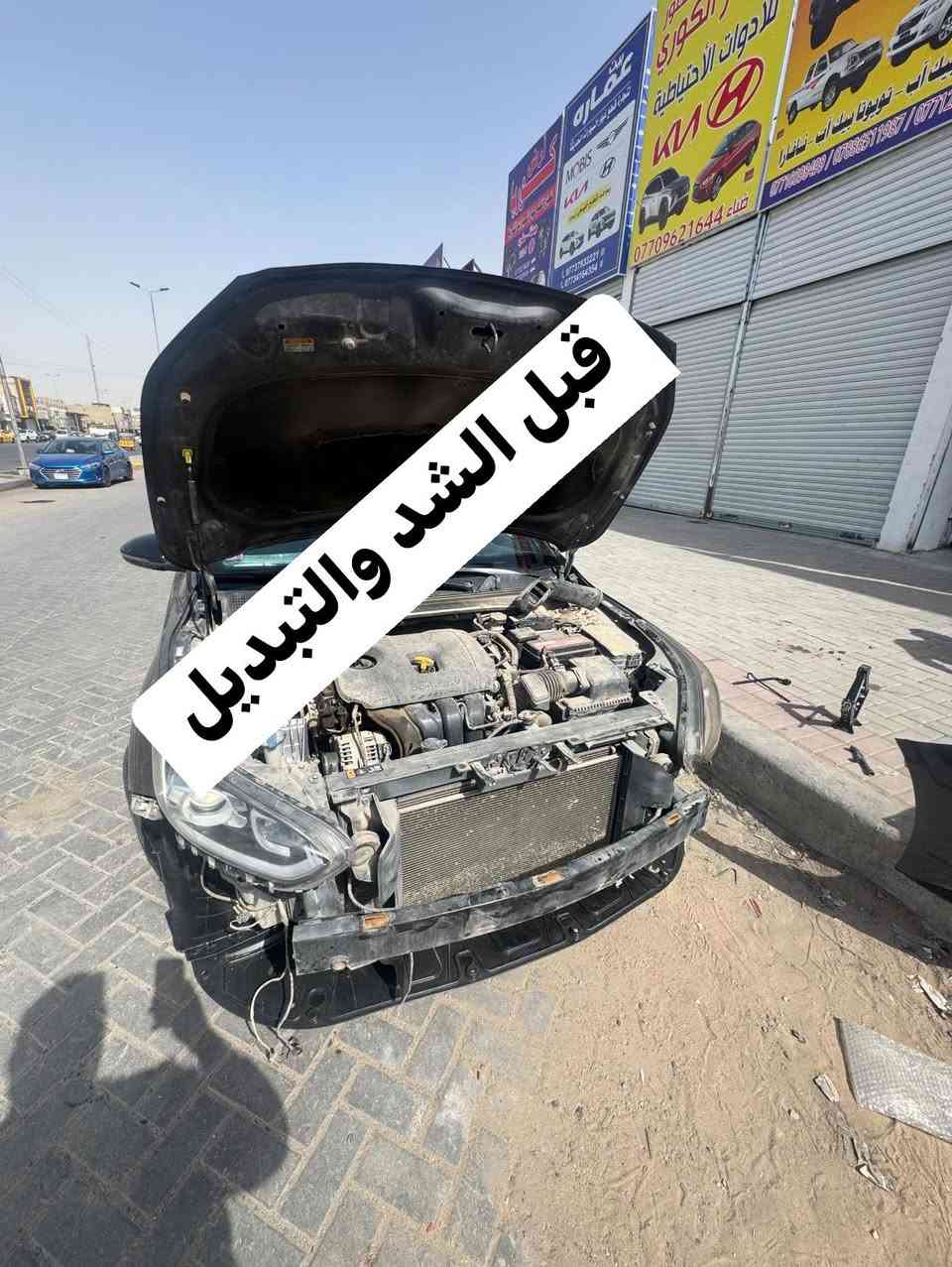 #تبديل_دعامية_فورتي_2020

#الطالبية_مقابل_مطعم_بركات_أم_البنين✅

#***********واتساب
