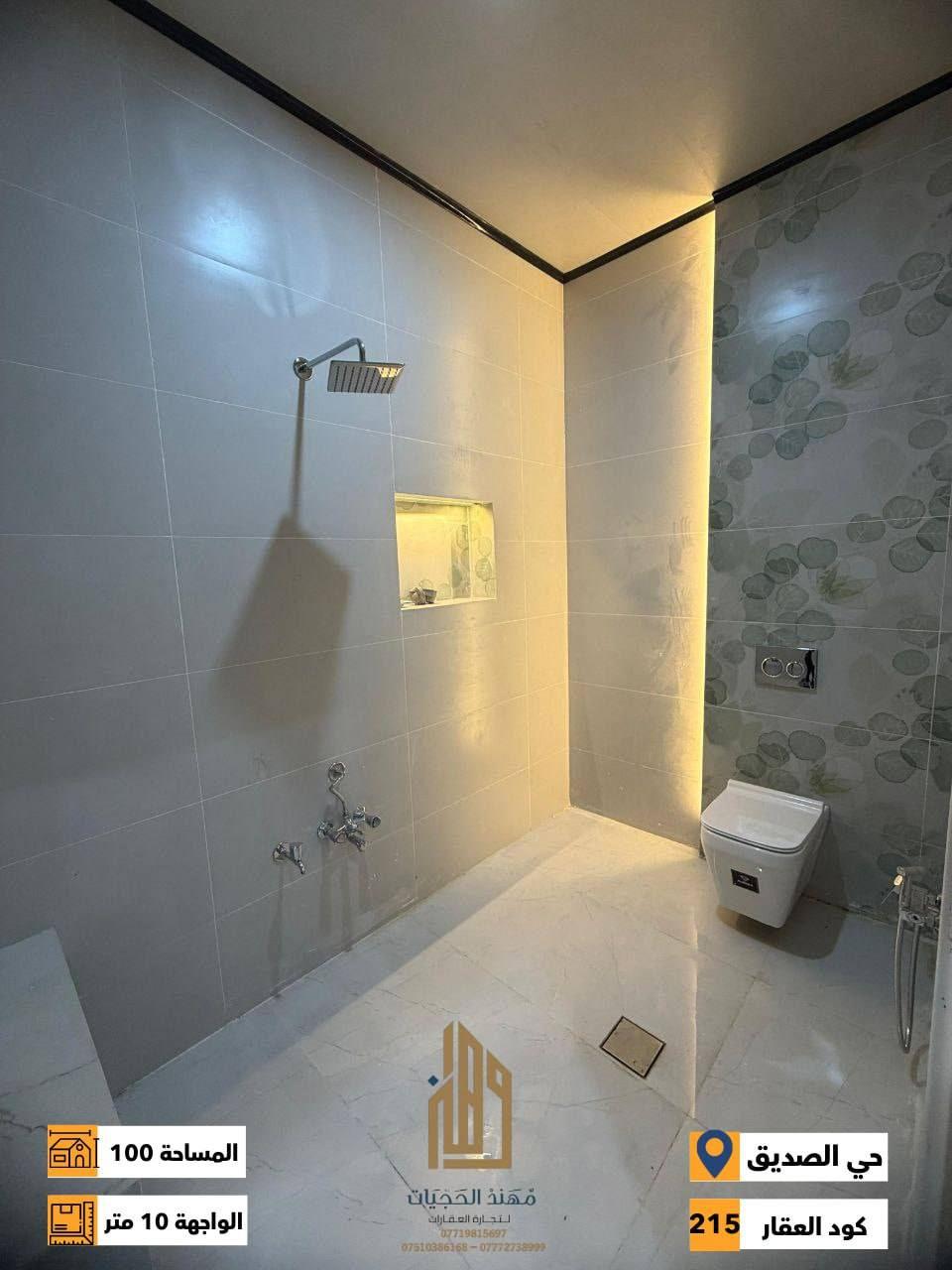 كود ( 215 ) ش
داران زيرو للبيع بناء 2026 مودرن
حي الصديق الاولى موقع مميز قرب سايدين طب الاسنان
المساحة : 100 متر
الواجهة : 10 متر
الاتجاه : قبلة 
الطابق الاول : غرفة نوم وهول واستقبال ومطبخ وصحيات
الطابق الثاني ثلاث غرف نوم واحدة منهم سويت وهول وصحيات + بيتونة
نظام دكتات وسبالت
شارع تبليط 12 متر

لمعرفة كافة الاسعار يمكنكم الانضمام الى قناة التلكرام عبر 
الرابط ادناه : 
https://t.me/realestatemhnd
للاستفسار اكثر يرجى الاتصال على الارقام التالية: 
***********
***********
***********
 نستقبل عروض البيع والشراء والايجار في اغلب مناطق ساحل 
الموصل الايسر
 عنوان المكتب : الموصل حي الصديق بداية شارع 20 قرب مركز جباية كار مكتب مهند الحجيات
