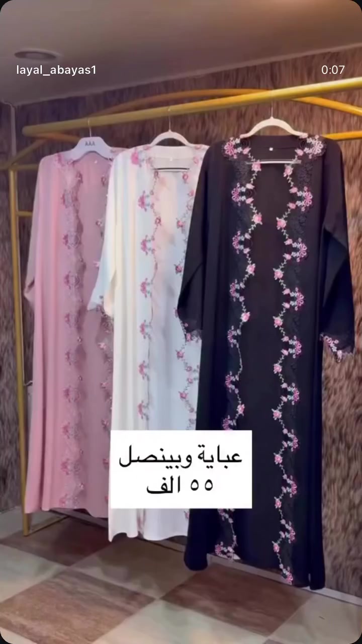 مرحبا حبايبي متوفر عبايه وبشت كل القياسات بخامايه جدا راقيه بسعر ٥٥ومتوفر توصيل لكل المحافضات


**إذا كنت صاحب هذا الإعلان وتريد حذفه لأي سبب، رجاءا أرسل رسالة إلى الدعم الفني**