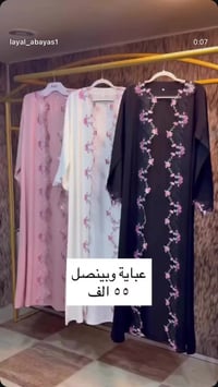 عبايه • بشت • كل القياسات