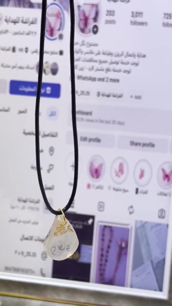 قلادة الريزن – اسم حب يبقى ذكرى ✨
خلي اسم الشخص الأغلى بقلبك يتحول إلى قطعة مميزة تنحفظ للأبد 🤍
تصميم أنيق من الريزن مع إمكانية كتابة الاسم أو كلمة حب خاصة حسب طلبكم 🌸

💖 هدية مثالية للمناسبات والذكريات الجميلة
📩 للحجز والاستفسار راسلونا
#اكسسوارات #بغداد #الرمادي_مول #هيت


**إذا كنت صاحب هذا الإعلان وتريد حذفه لأي سبب، رجاءا أرسل رسالة إلى الدعم الفني**
