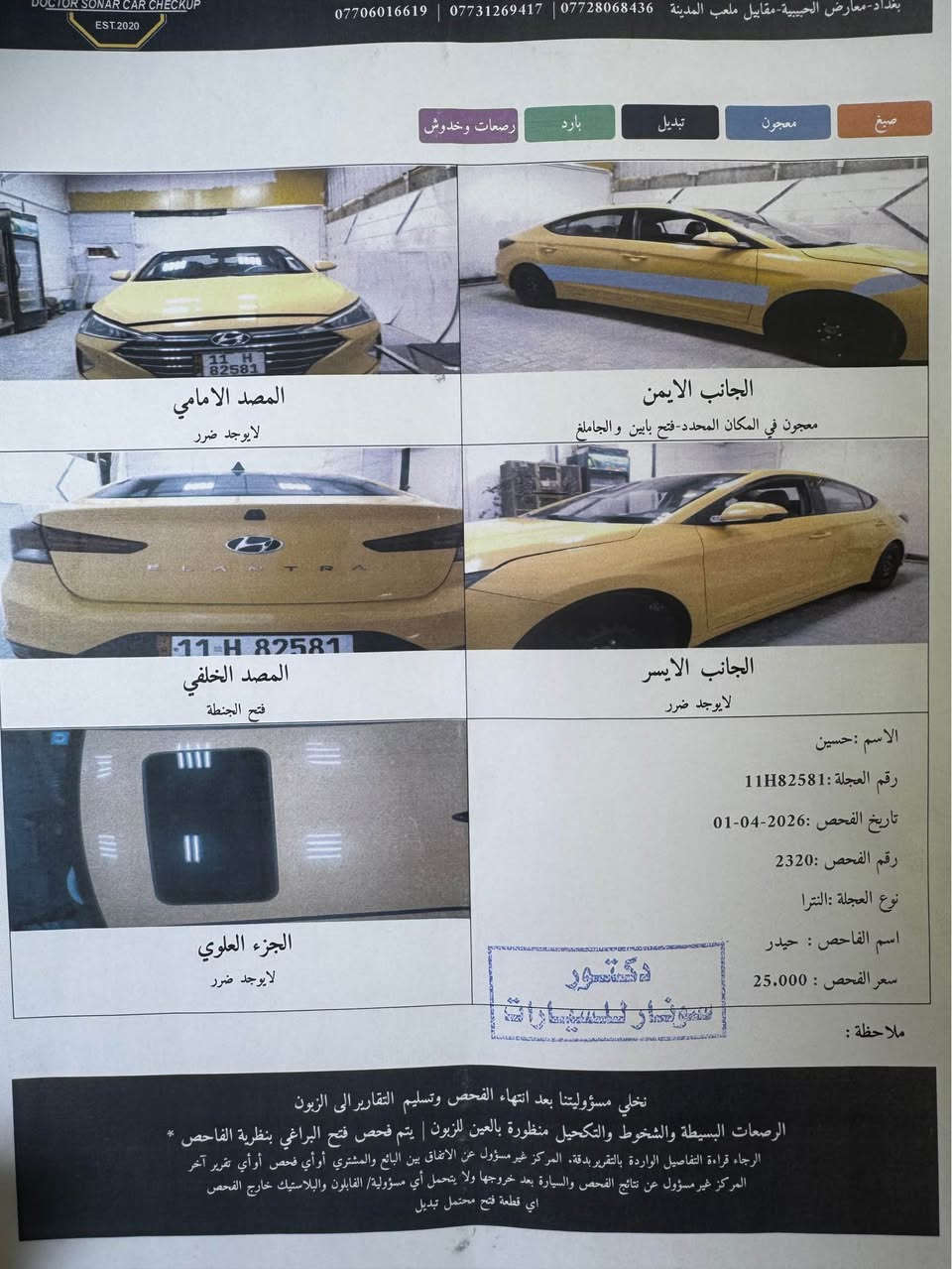 النترا 2020للبيع

وارد امريكي فول مواصفات (بيها منظومة غاز) السيارة كير محرك صدر تبريد كفالة وبحالة الوكالة حادثها مثل ما موضح بالصور وسونارها هم منشور جاهزة 100‎%‎بدون اي مصرف

السعر132$وبيها مجال للشراي

***********اتصال +واتساب 

خاص غير متوفر بغداد, العراق
