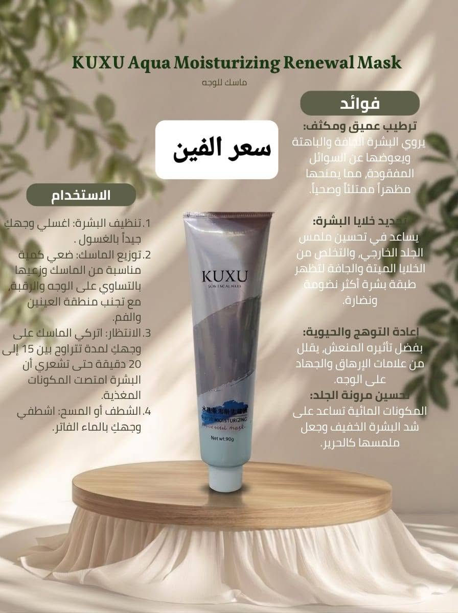 السلام عليكم
وصلت وجبة جديدة من العناية الكوري الاصلئ
مواد طبيعية وامنة عل بشرة
والاسعار مناسبة
تفاصيل داخل الصور
حجز خاص يوجد توصيل
#عناية #كورية #اصلئ #اكسبلور #ترند #💯💯💯


**إذا كنت صاحب هذا الإعلان وتريد حذفه لأي سبب، رجاءا أرسل رسالة إلى الدعم الفني**