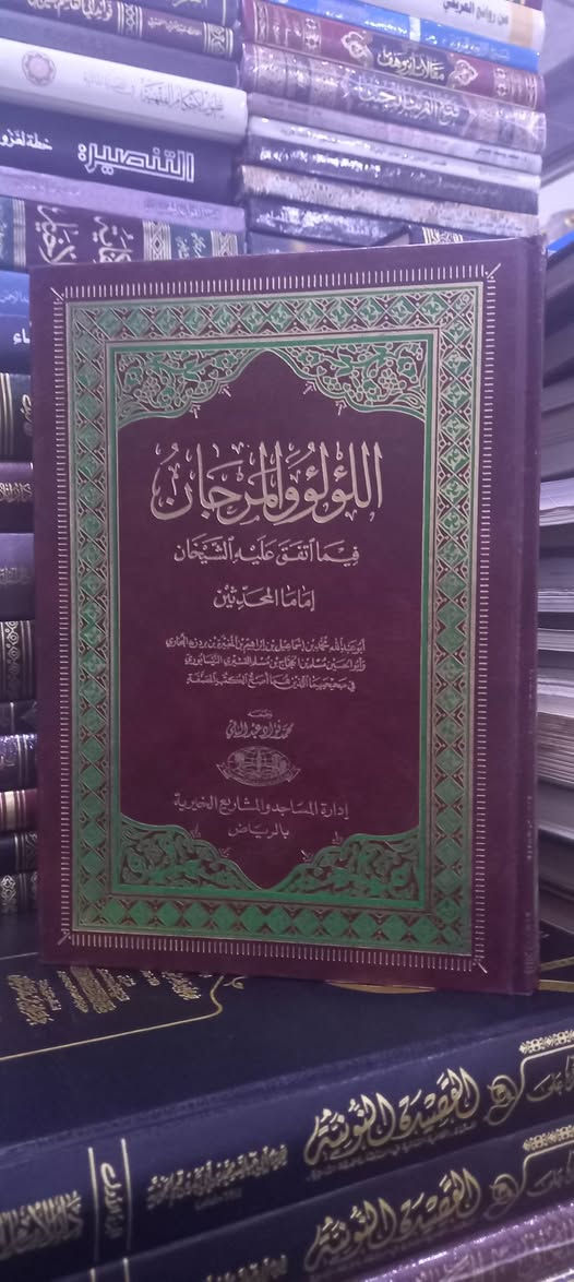 ( اللؤلؤ والمرجان فيما اتفق عليه الشيخان إماما المحدثين ) 
ابو عبد الله محمد بن اسماعيل بن ابراهيم بن المغيرة البخاري 
وابو الحسين مسلم ابن الحجاج بن مسلم النيسابوري 
في صحيحهما الذي هما اصح الكتب المصنفة 
مجلدان 
الورق : ابيض 
وضحه محمد فؤاد عبد الباقي 
دار السلام دار الفيحاء دمشق 
الرياض
سعر ✨ ١٥   ألف دينار


**إذا كنت صاحب هذا الإعلان وتريد حذفه لأي سبب، رجاءا أرسل رسالة إلى الدعم الفني**