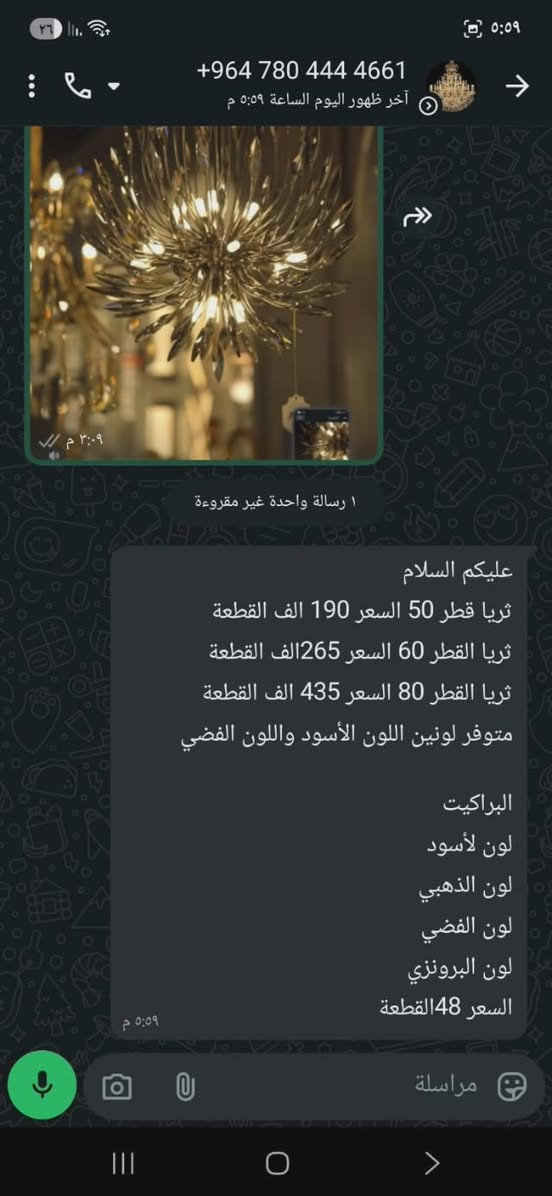 سلام عليكم ثريات جميلة راقية إيطالية وهاي اسعارهم الحقيقية اني ابيعهم ب 300 الي يحب يتفضل خاص ويدلل


**إذا كنت صاحب هذا الإعلان وتريد حذفه لأي سبب، رجاءا أرسل رسالة إلى الدعم الفني**