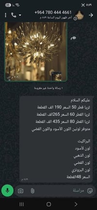 ثريات • إيطالية • راقية