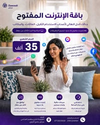 انترنت حقيقي • بلا حدود • سرعة مستقرة
