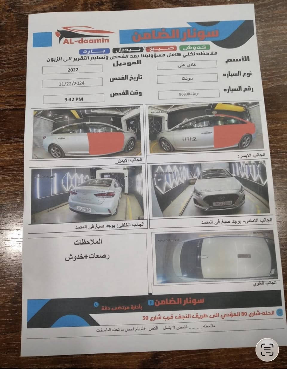 السلام عليكم للبيع وسوناتا وارد كوري غاز بلادي رقم شمالي سياره جديده بدون حادث فقط صبغ كوره مديل 2022 مكان حله للستفسار ‭0773 431 7813‬
