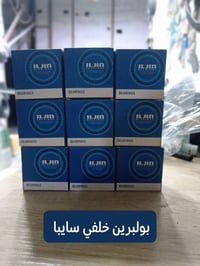 قطع ايرانية • راديترات • دسكات