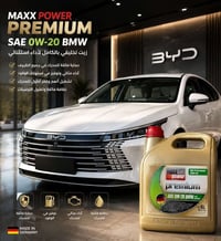 زيت 0W-20 • C5 • MAXX POWER