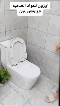 تخت حمام غربي #كبار_سن
